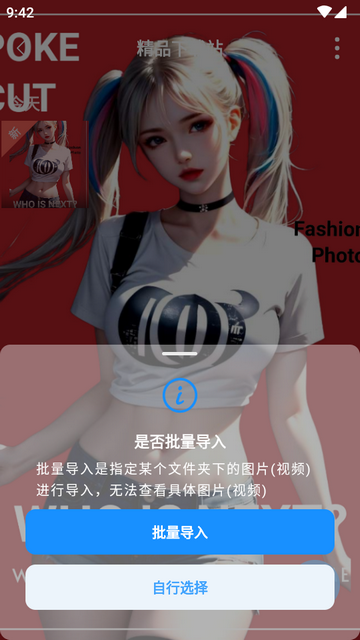 私人空间软件app永久会员版