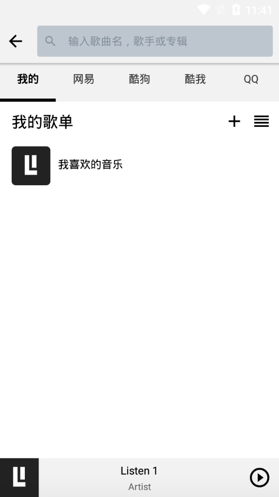 四平音乐软件 v0.8.1