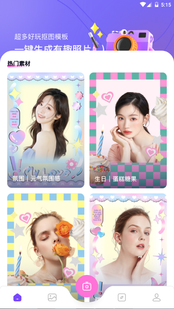 幻颜秀秀app手机最新版 幻颜秀秀app手机最新版