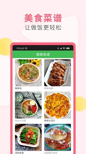 柚美健康 v1.2.0