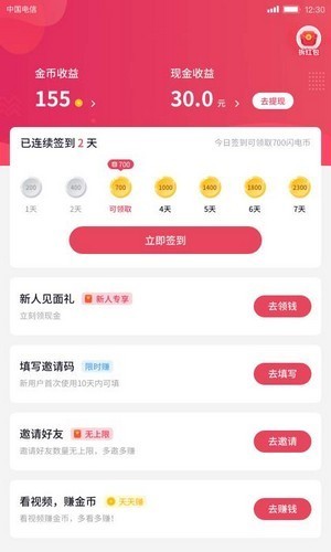 雅视YASION短视频app v2.6