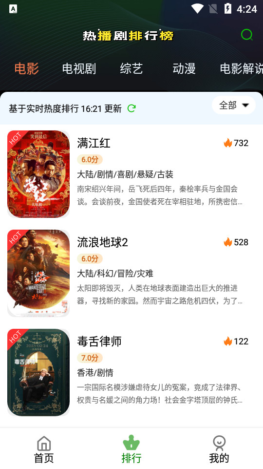 兰花影院app最新版 v6.0.8