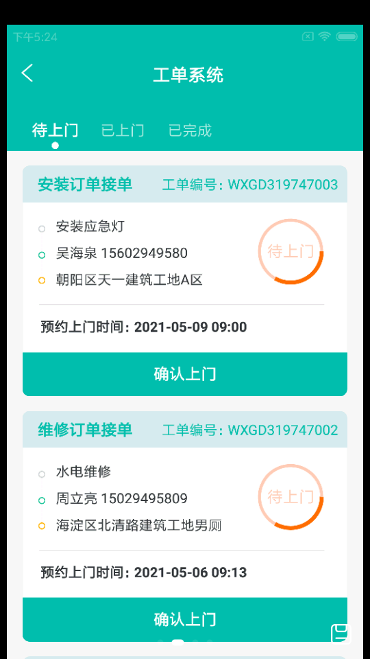 宏蓝建维云APP 宏蓝建维云APP