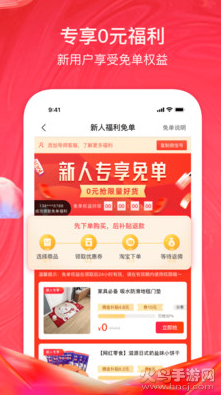 美逛app官方版 v5.1.9