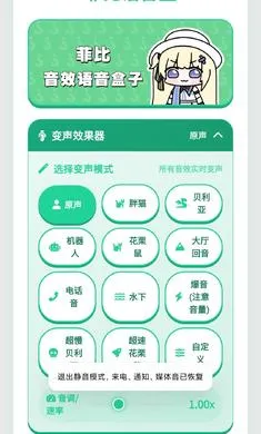 菲比语音盒最新版本 1.02安卓版 v1.02