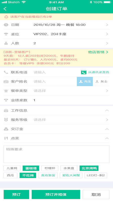 客必得app v1.8.1