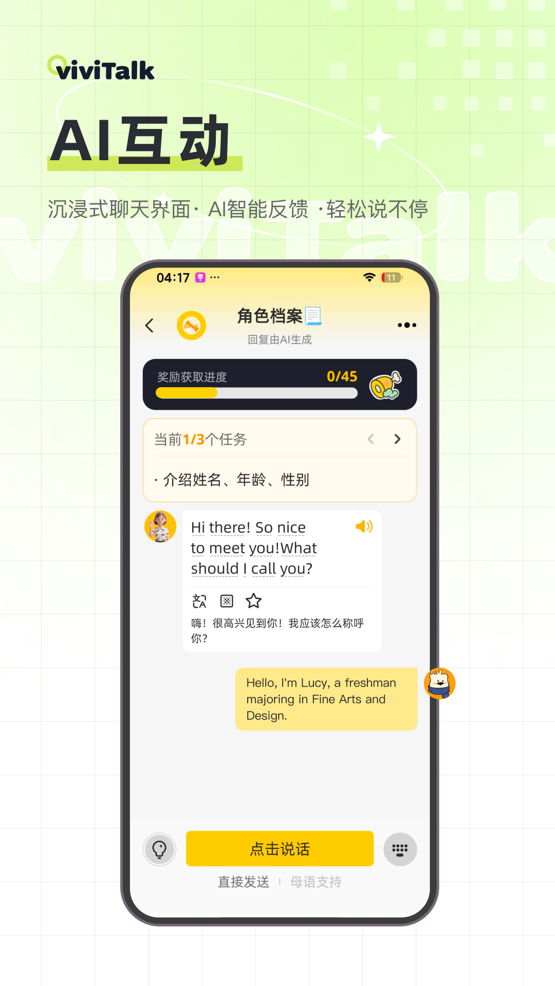 viviTalk app v1.1.4
