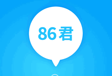 86君app最新版
