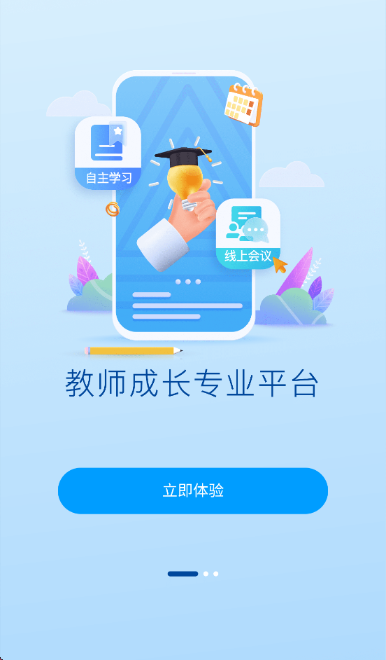 辽宁教师研修平台app v1.0.63