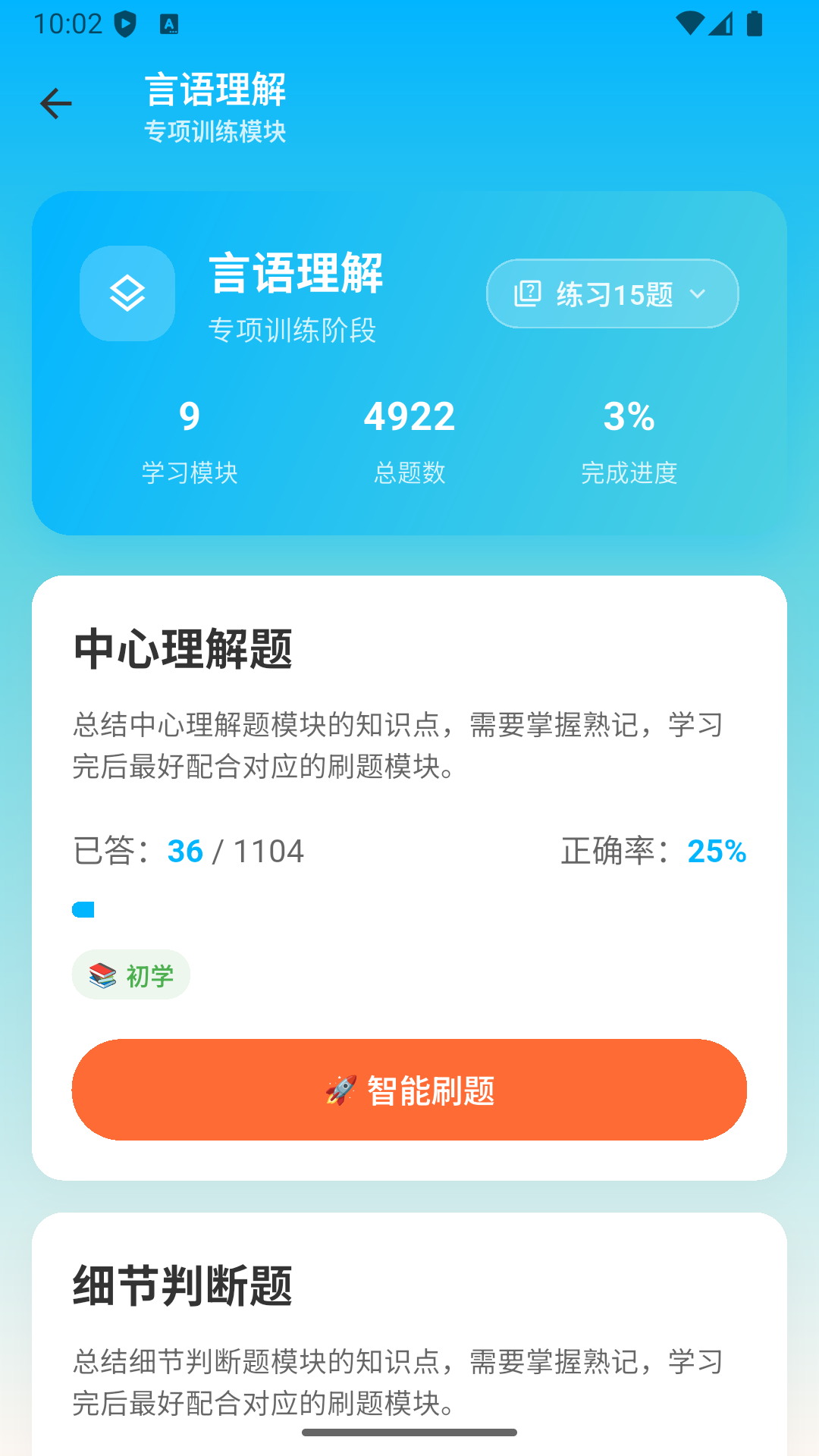 考考鸭app v1.1.6