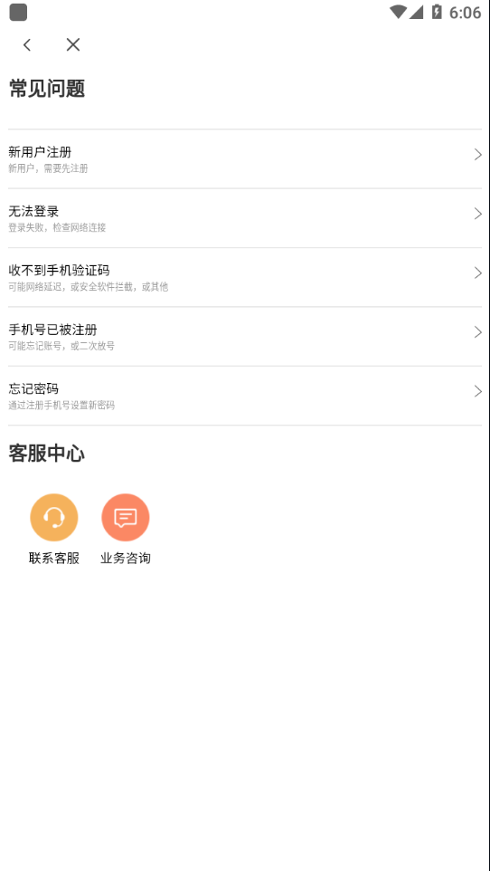 GiWiFi校园助手app v2.4.1.17