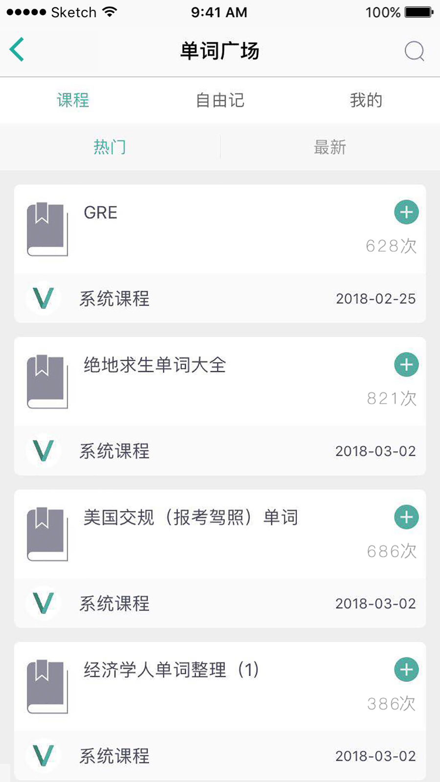 碰词儿app v3.7