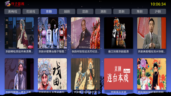 竹子戏曲电视版免费 v1.0