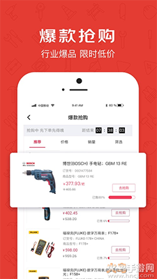 京满仓app智能进货平台 v4.2.8