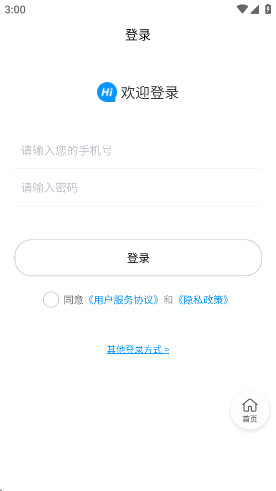 UU停车官方下载 v0.1.6