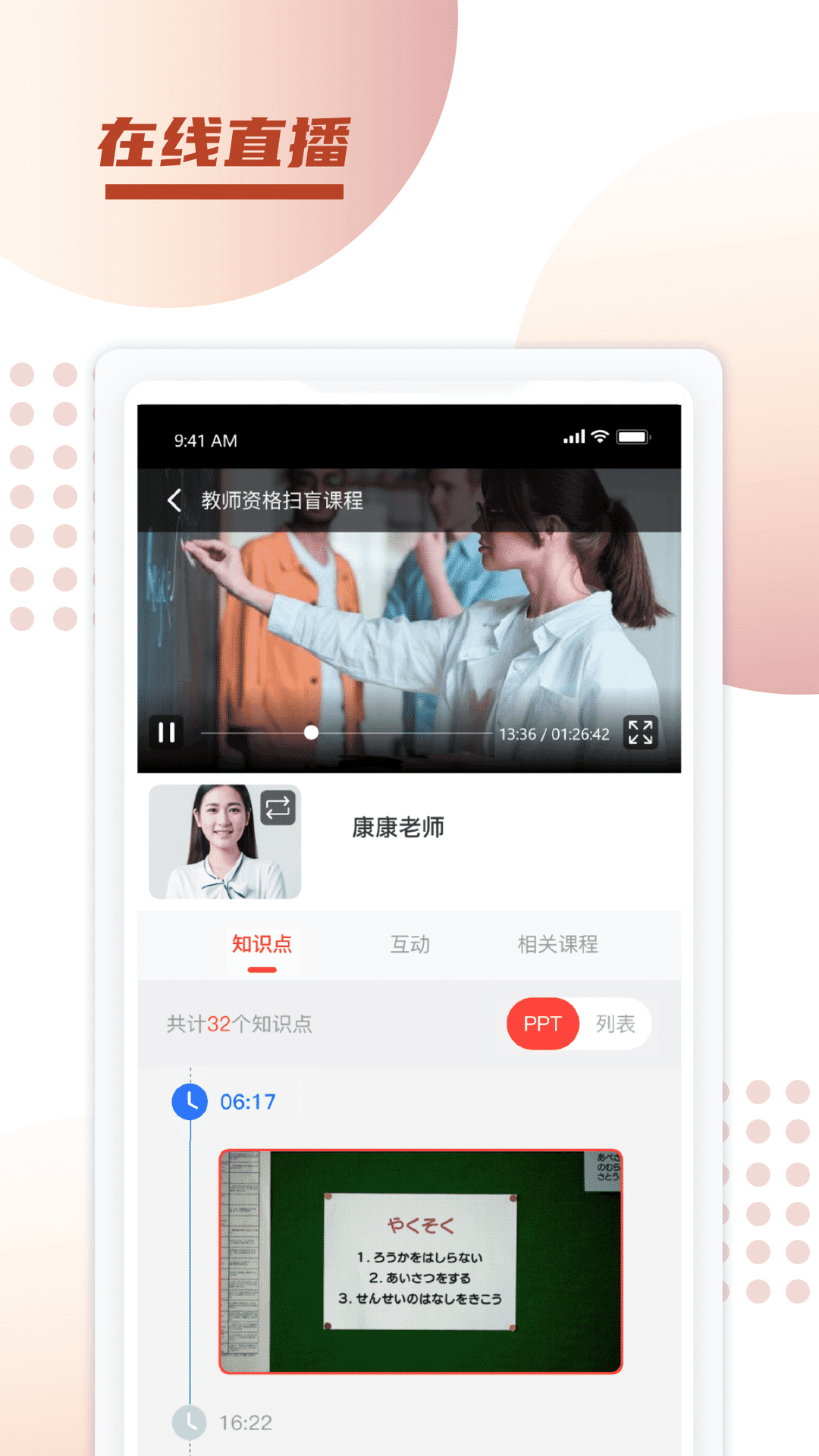 新诚课堂app v1.0.20