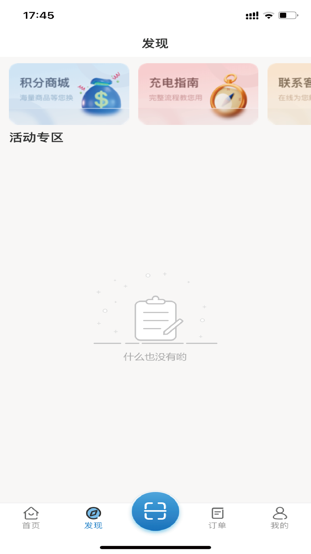 椰速充app v2.0.2