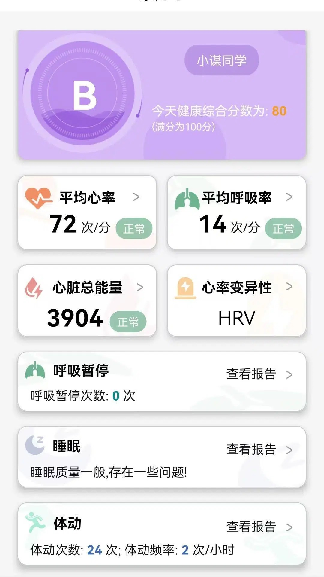 康乃心智慧宝 v1.0