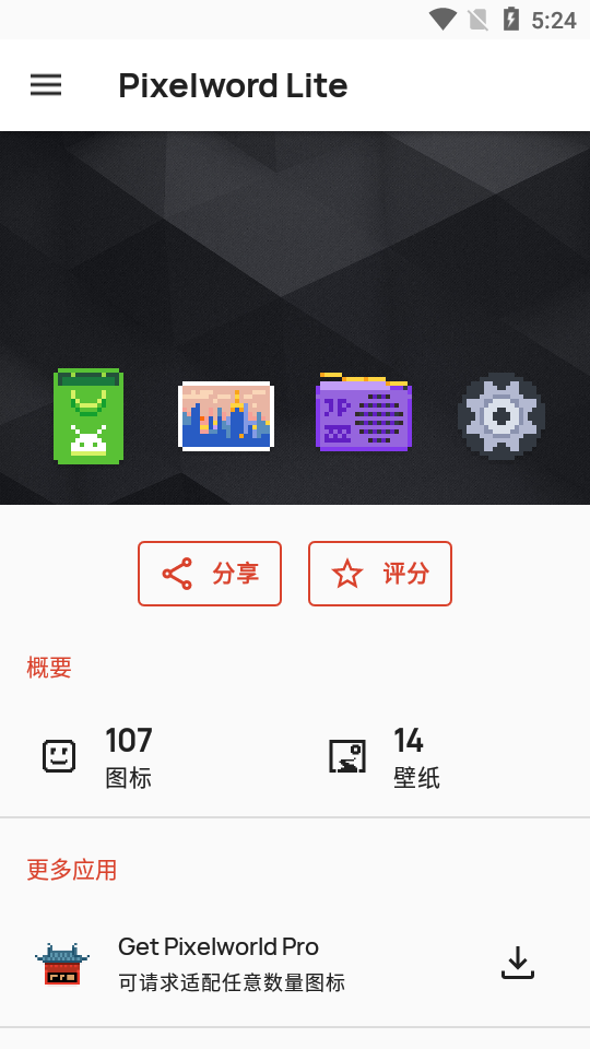 Pixelworld Lite图标包安卓版 v3.2.0