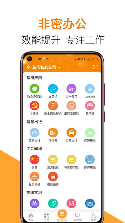 团生活用户端app v2.0.1