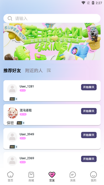 辣椒星球app最新版 v1.0.1