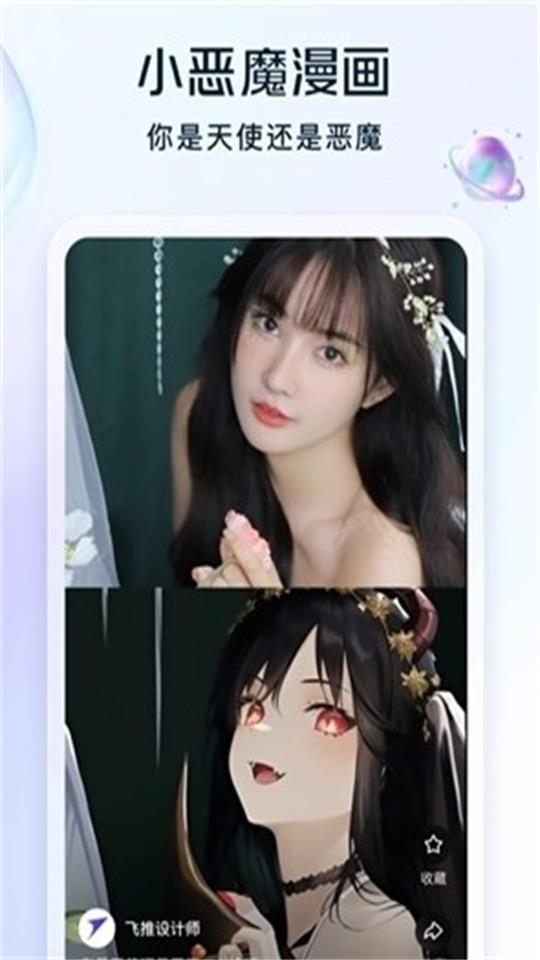 小贝AI绘画app最新版 v1.0.7