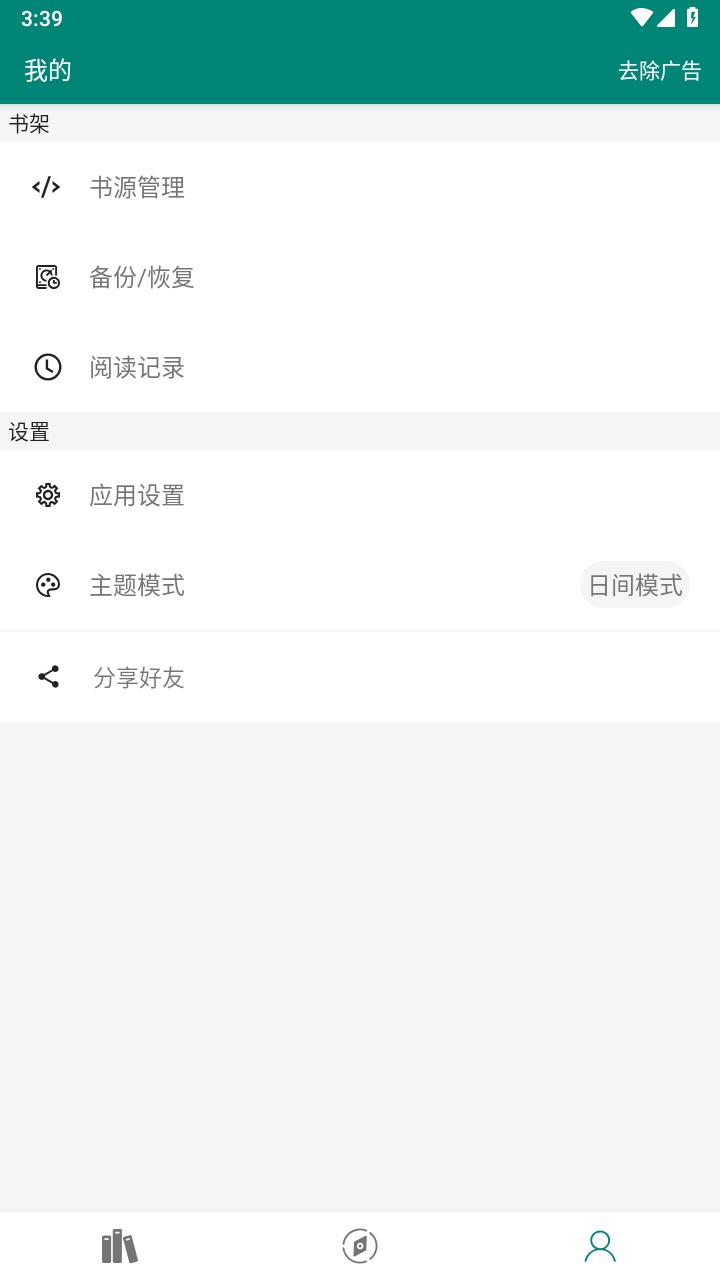书海官方 2.1.5最新版 v2.1.5