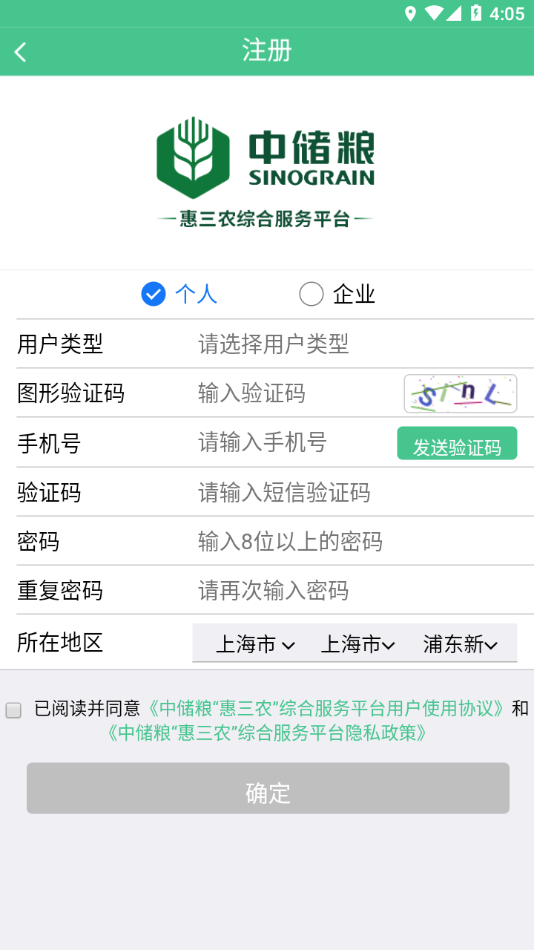 惠三农app下载安装 v2.43