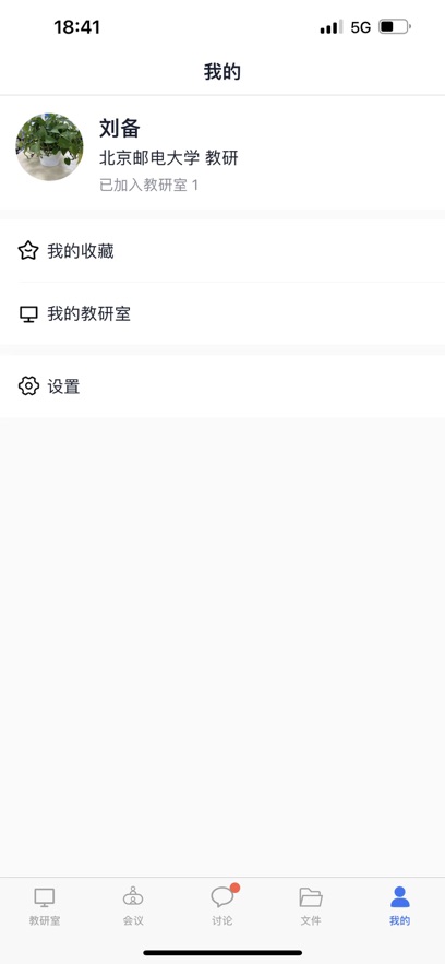 知谱教研平台 v2.0.1