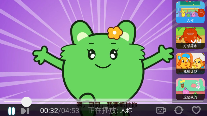 亲宝儿歌tv版 v3.3.2