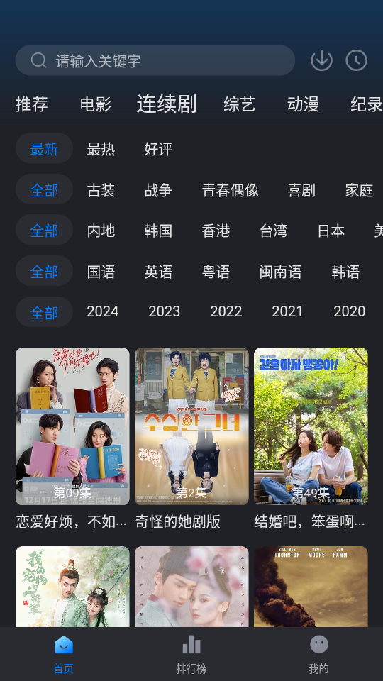 佩奇影视安卓2026 v3.5.3