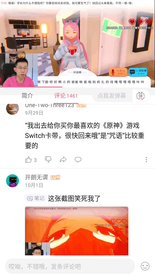 哔哩哔哩纯白版app v3.20.4