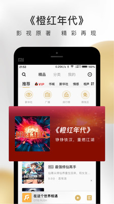 企鹅FM正式版 v7.5.2