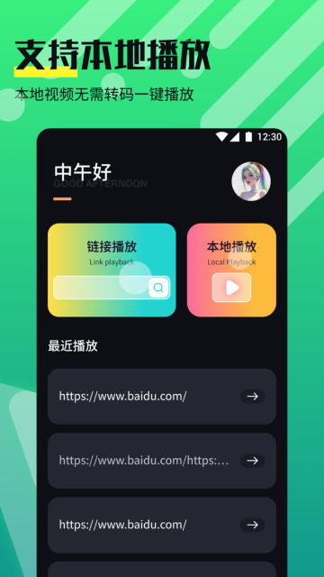 奈非视频播放器 v1.3