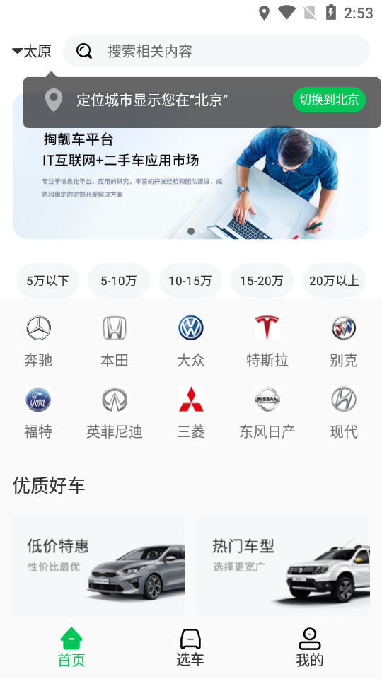 掏靓车app v1.0.5