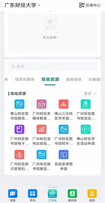 广财通app官方正版下载 v7.6.35.1
