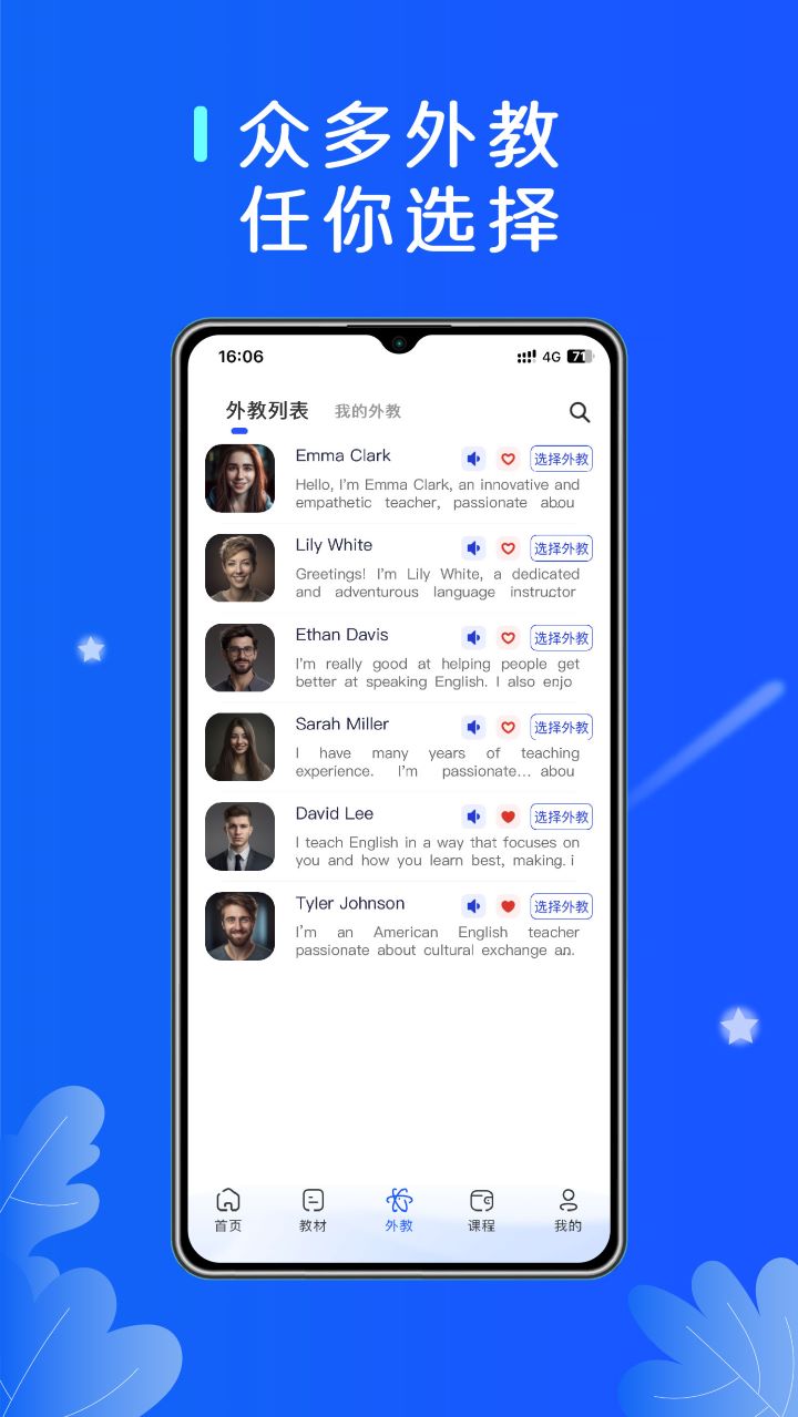 口袋领航外教app官方最新版本下载 v3.3.6
