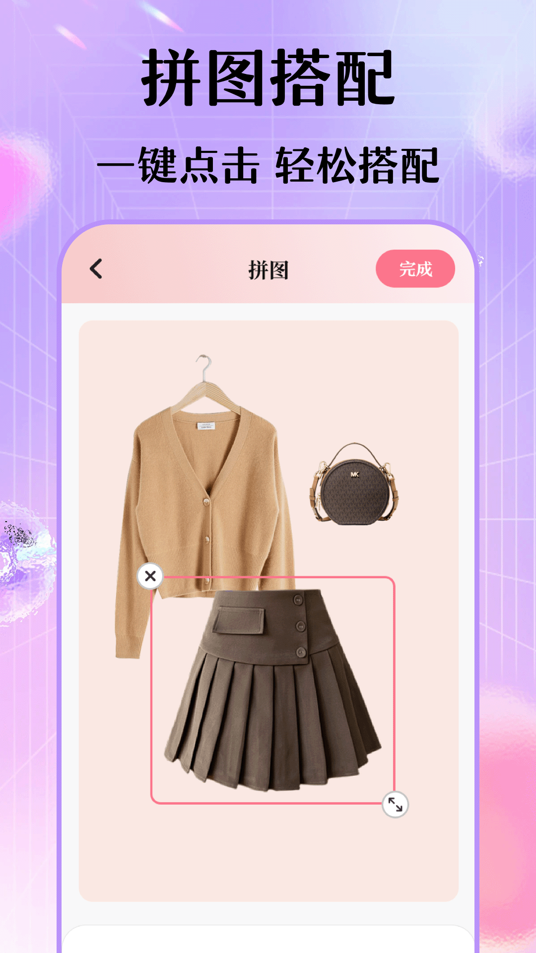 每日穿搭我的衣橱安卓版最新版 v6.7.43