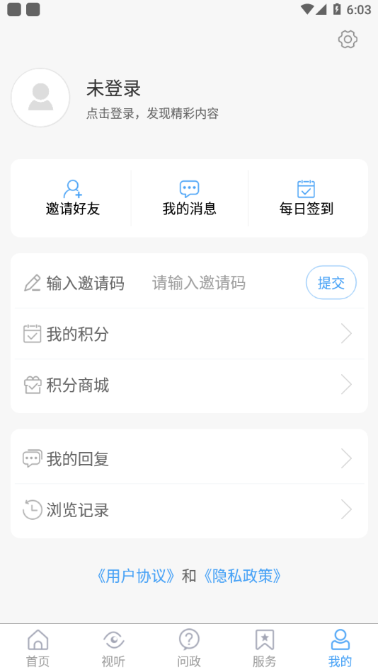 看芝罘app下载 v1.1.59