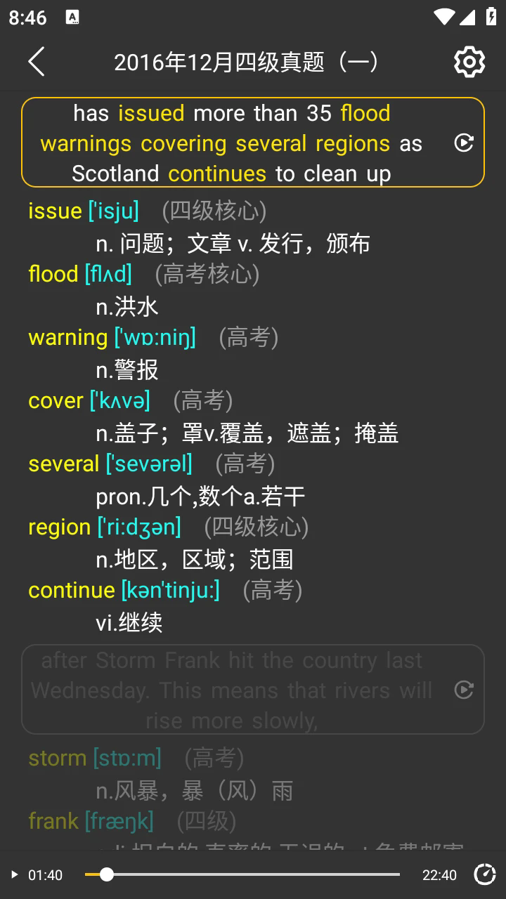 单词播放器app下载 v3.7.2