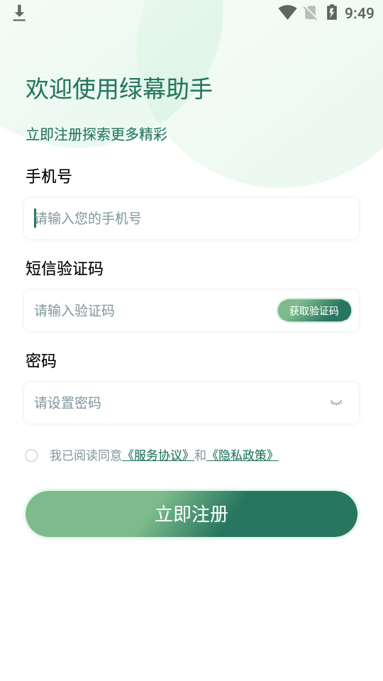 绿幕助手 v8.4.1