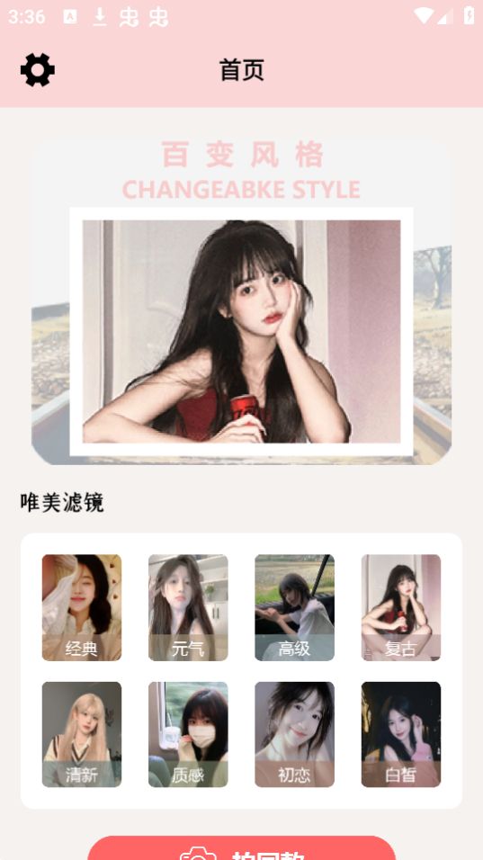 益盈promovir专业摄影机官方版