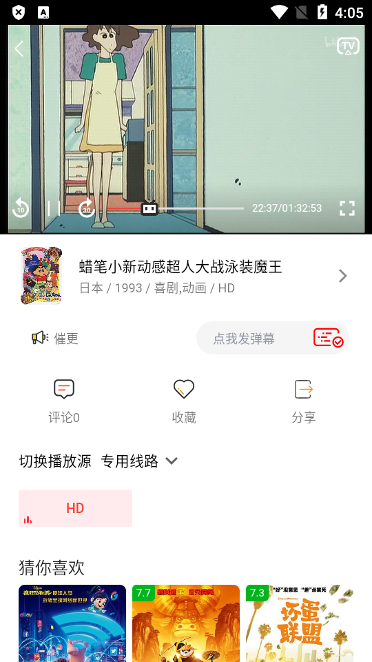 233动漫app纯净版 v1.0.0.0
