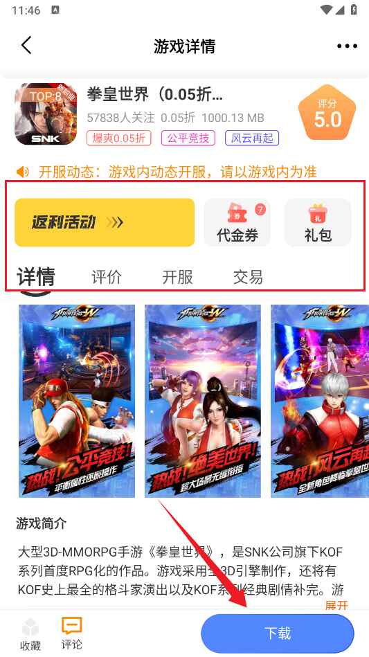 诺游手游盒子 2.1-build20240725安卓版 v2.120240725