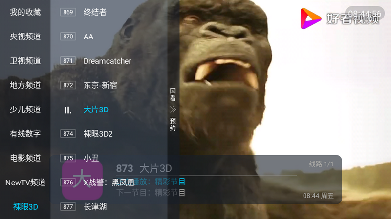 刺桐直播tv版 v1.0.2