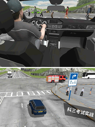 驾考模拟3D下载手机版 v7.5.2