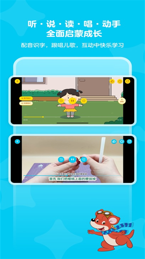 红袋鼠爱悦读app v1.1.2