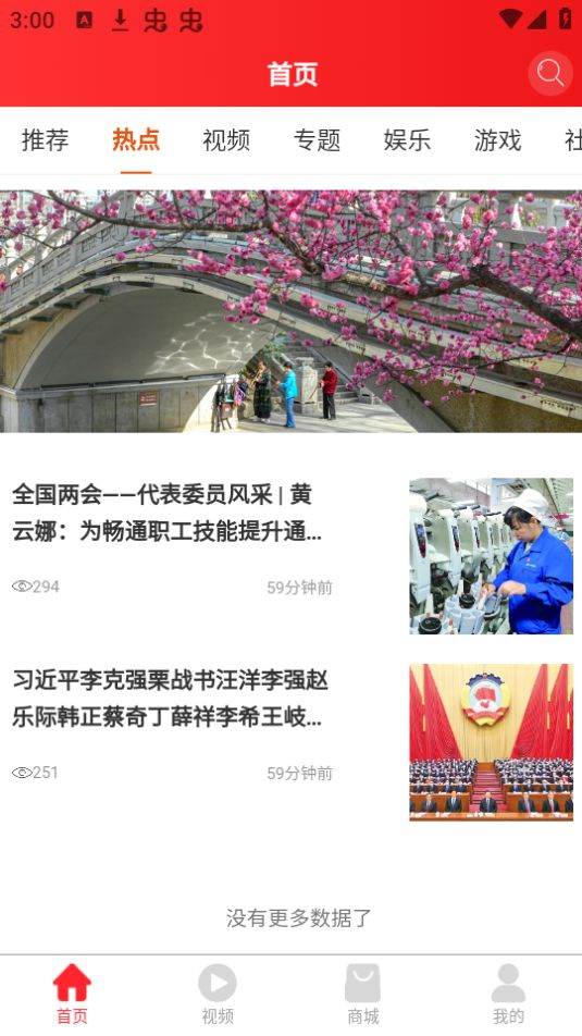 陕工网app官方最新版 v1.0.1