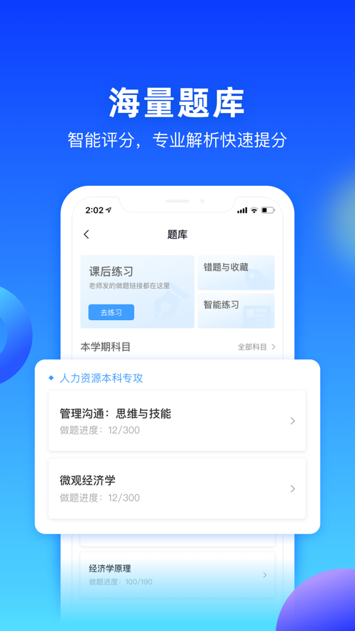 每日乐学APP v3.2.2