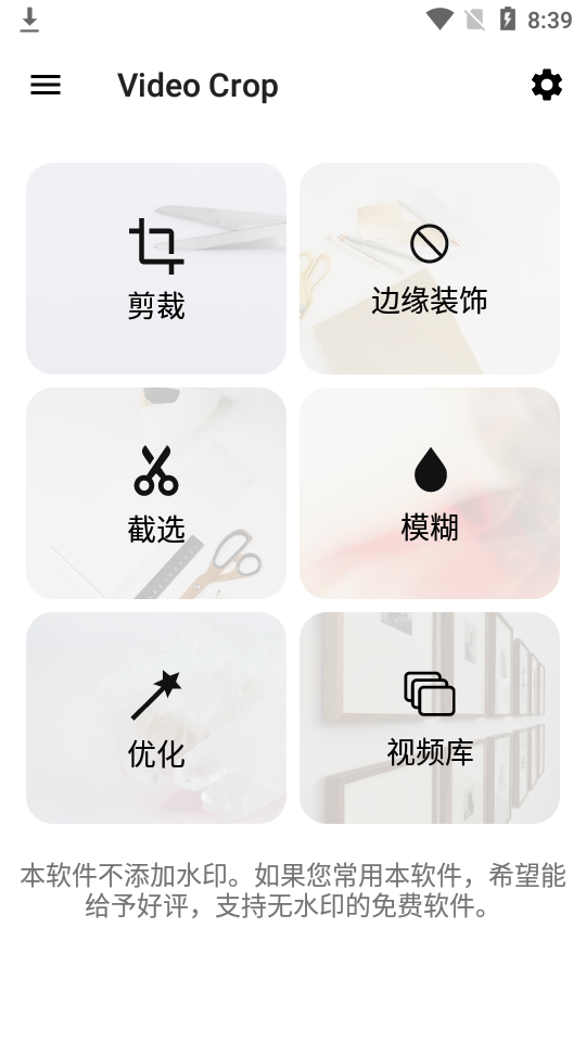 影片剪辑app安卓版 v3.4.4.1